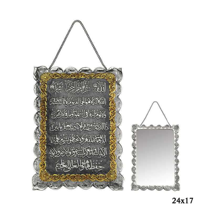Inlaid Ayet-El Kursi Written Silver Mirror